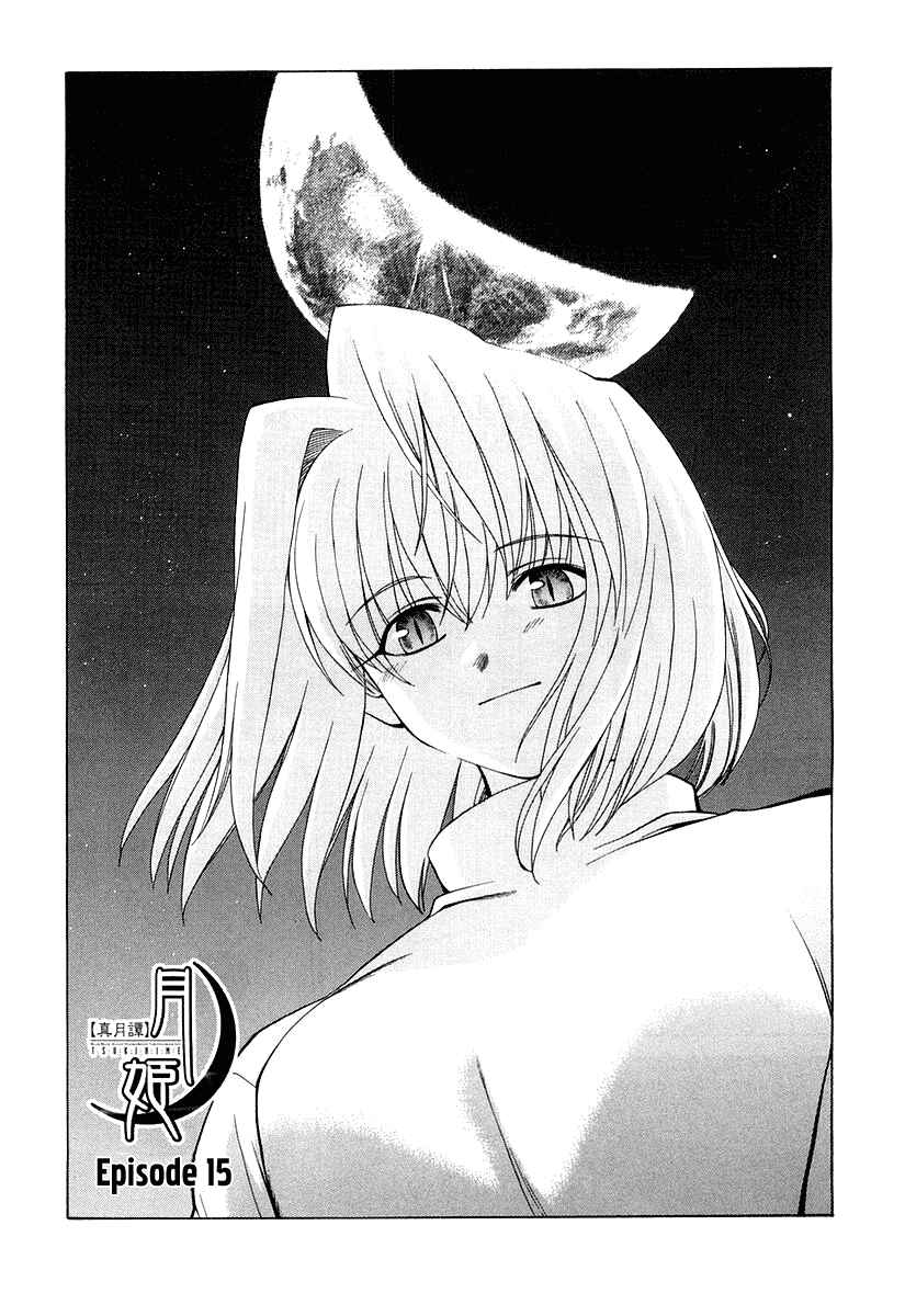 Shingetsutan: Tsukihime Chapter 15 - Page 1