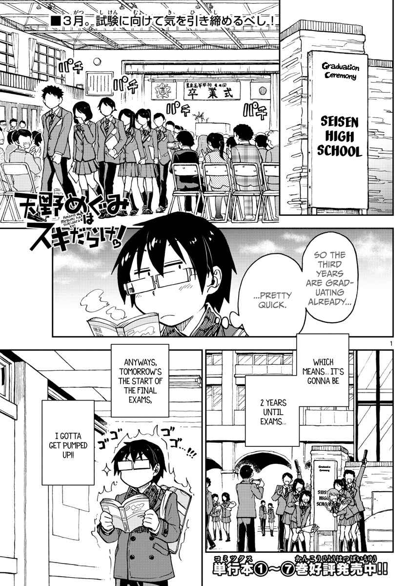 Amano Megumi wa Sukidarake! Chapter 90 - Page 1