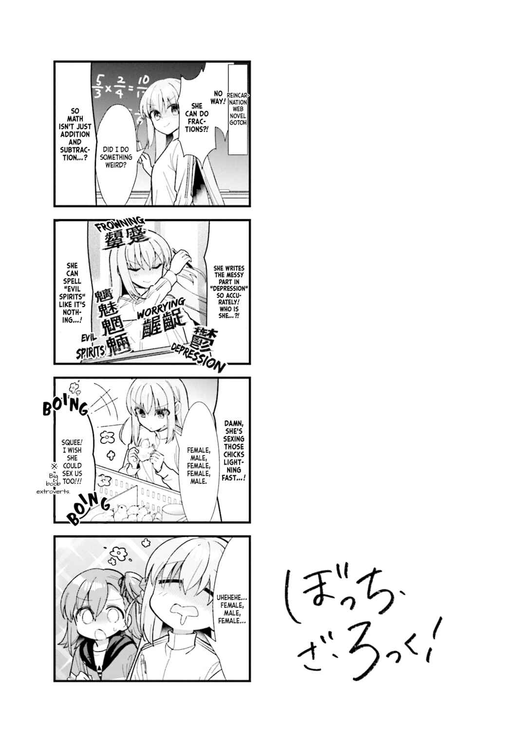 Bocchi the Rock! Chapter 58 - Page 18