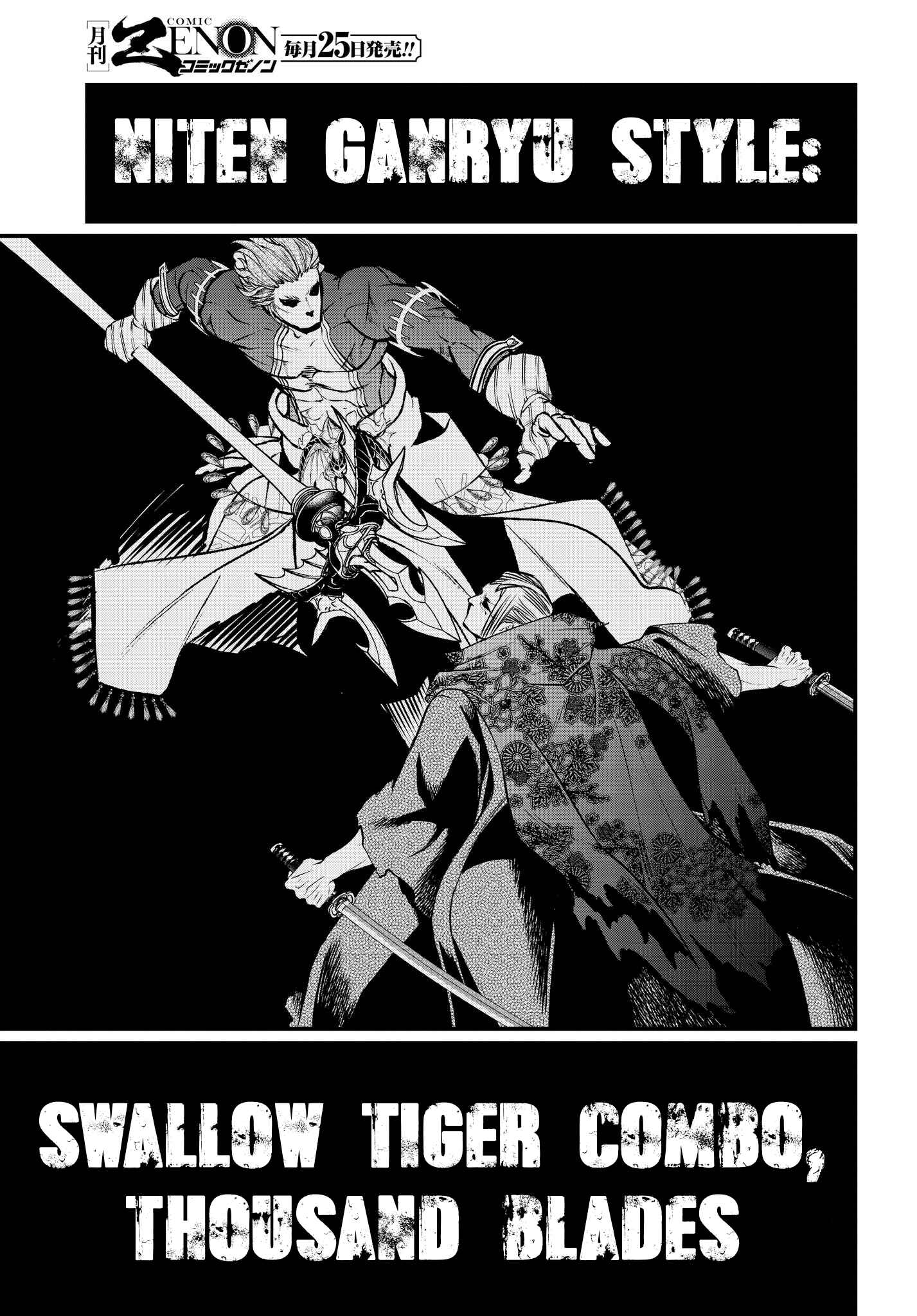 Shuumatsu no Valkyrie Chapter 19.1 - Page 12