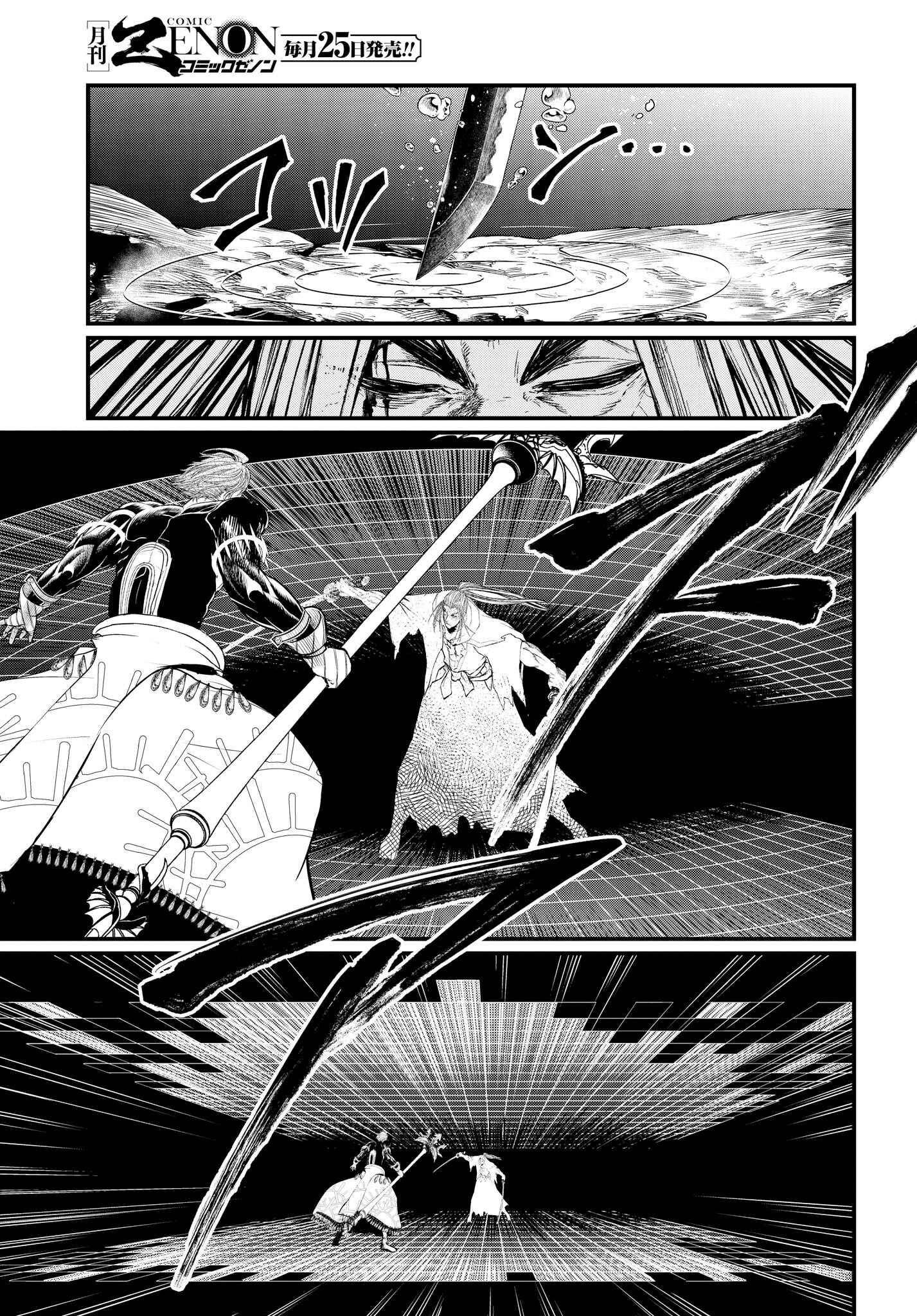 Shuumatsu no Valkyrie Chapter 19.1 - Page 3