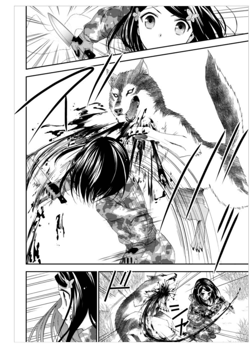 Rougo ni Sonaete Isekai de 8-manmai no Kinka wo Tamemasu Chapter 2 - Page 15
