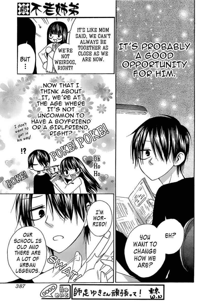 Furou Kyoudai Chapter 1 - Page 14