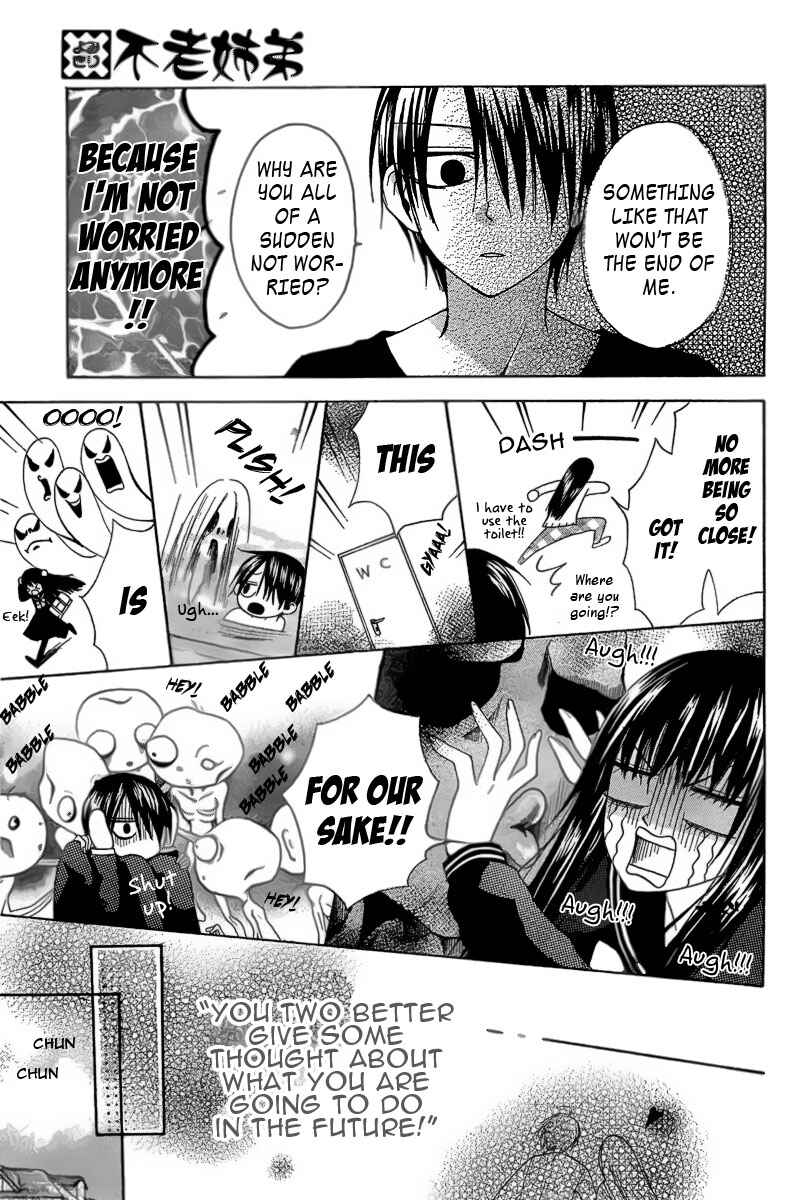 Furou Kyoudai Chapter 1 - Page 16