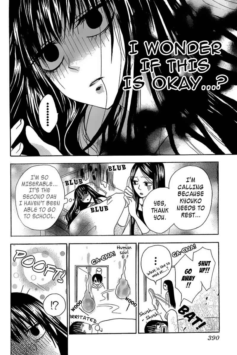 Furou Kyoudai Chapter 1 - Page 17