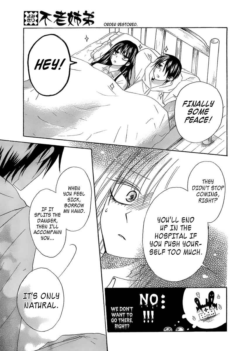 Furou Kyoudai Chapter 1 - Page 18