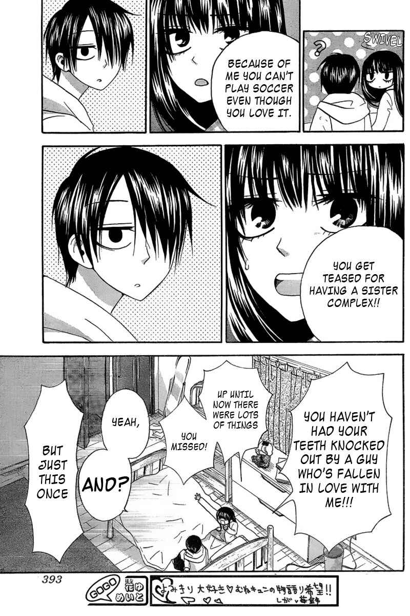 Furou Kyoudai Chapter 1 - Page 20