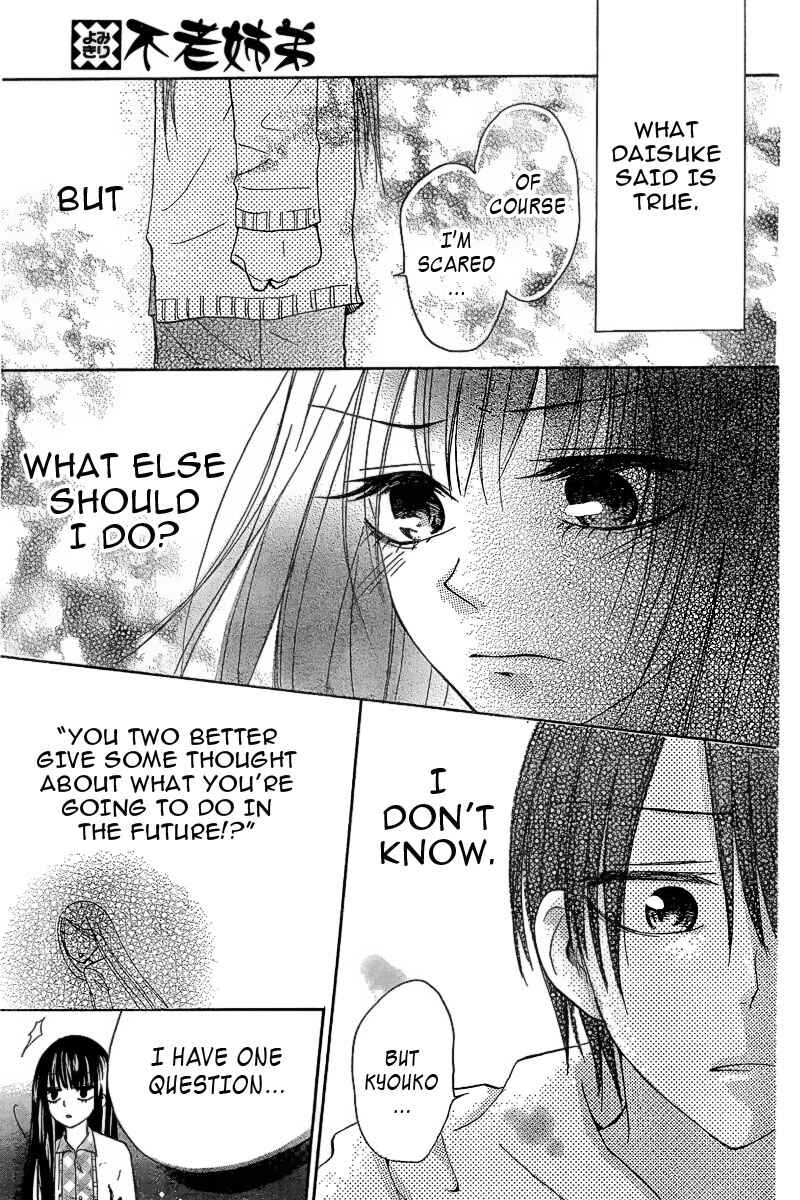 Furou Kyoudai Chapter 1 - Page 22