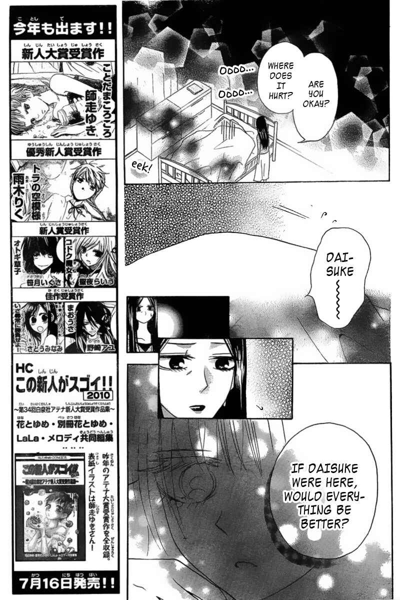 Furou Kyoudai Chapter 1 - Page 28