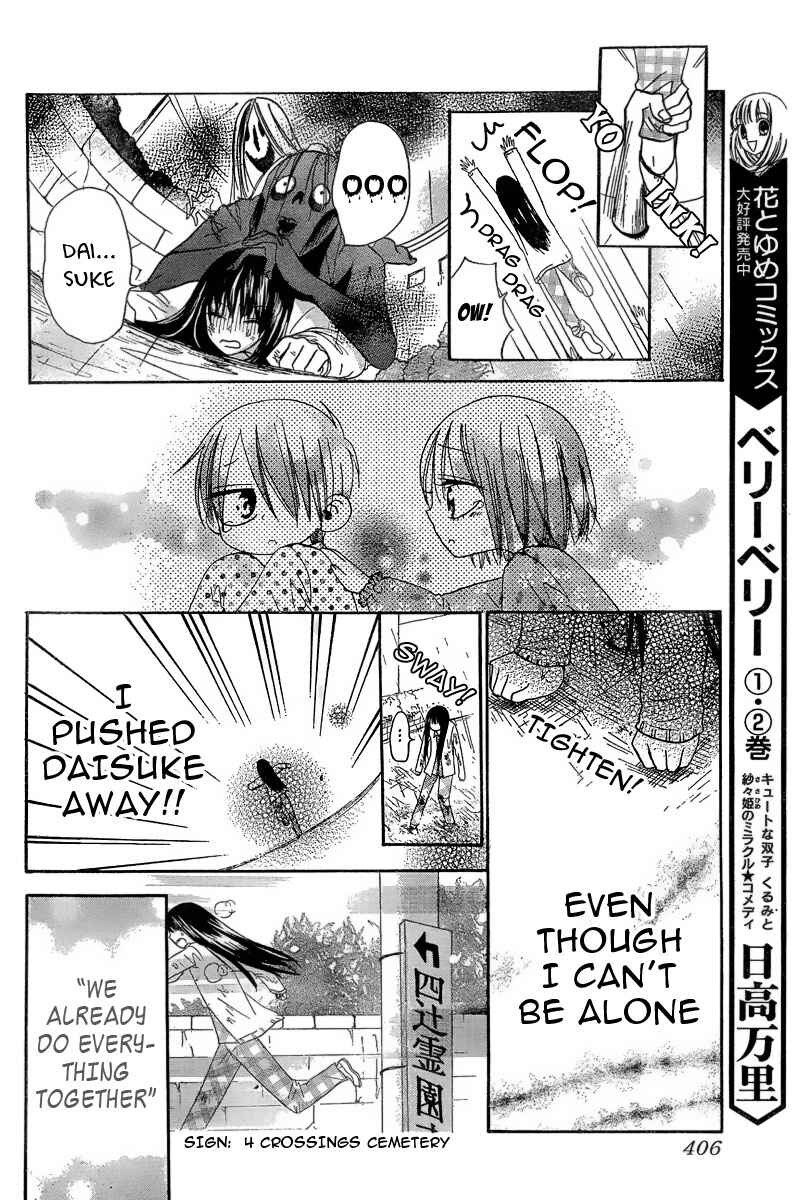 Furou Kyoudai Chapter 1 - Page 33