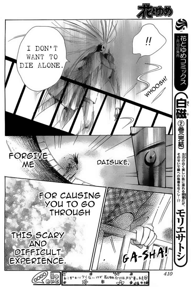 Furou Kyoudai Chapter 1 - Page 37