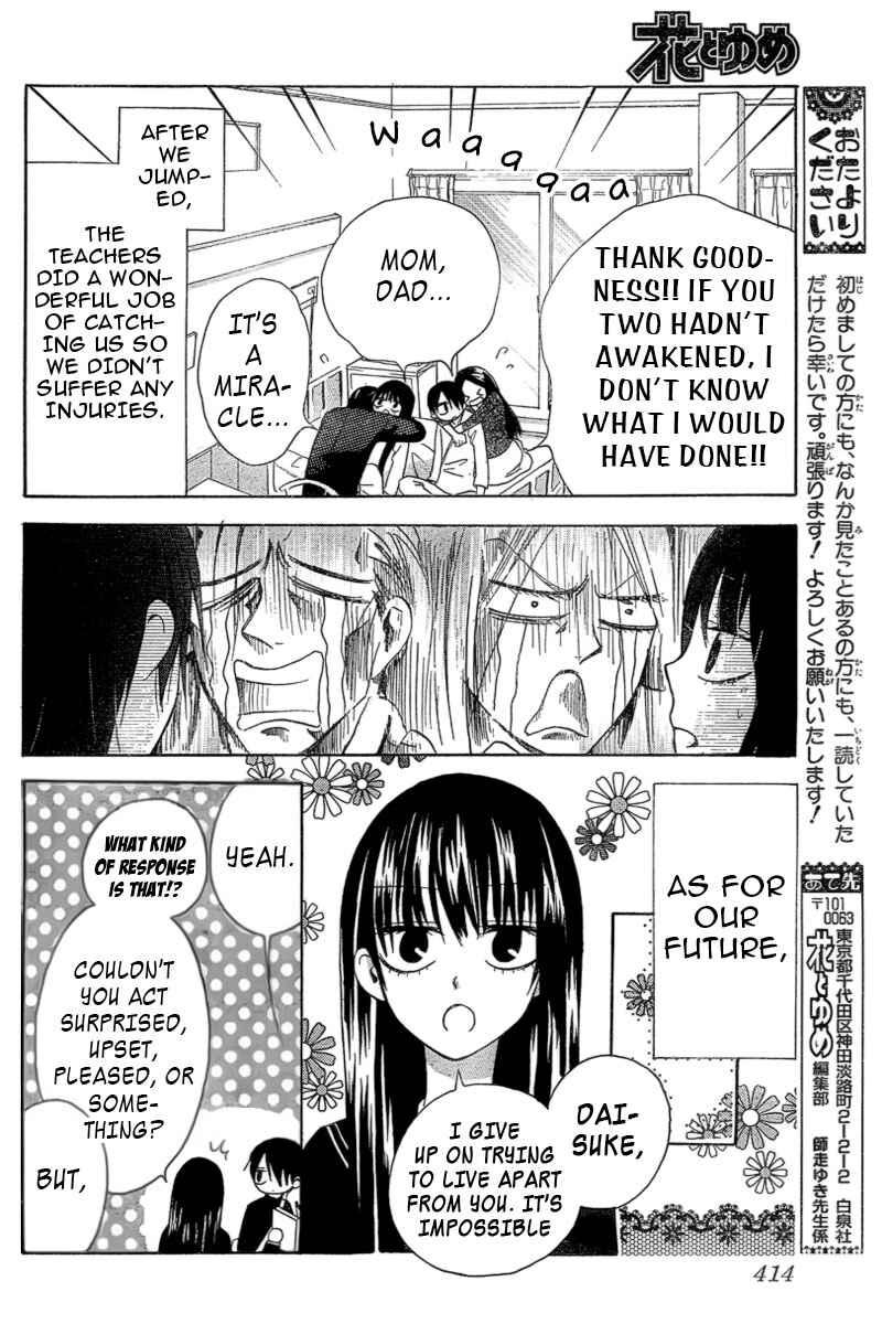 Furou Kyoudai Chapter 1 - Page 41