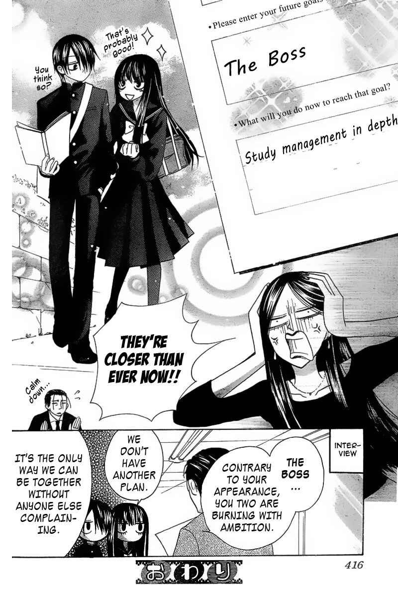 Furou Kyoudai Chapter 1 - Page 43