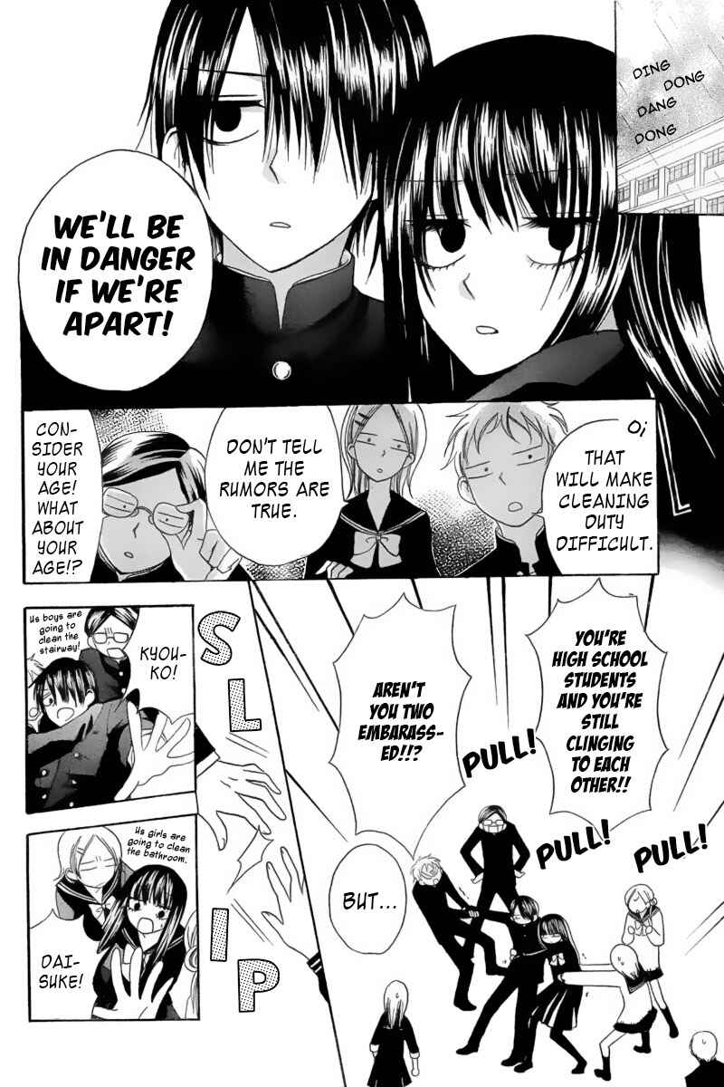 Furou Kyoudai Chapter 1 - Page 5