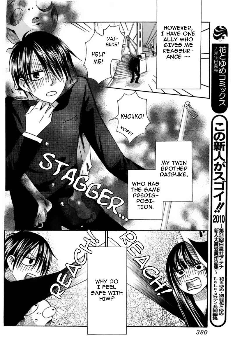 Furou Kyoudai Chapter 1 - Page 7