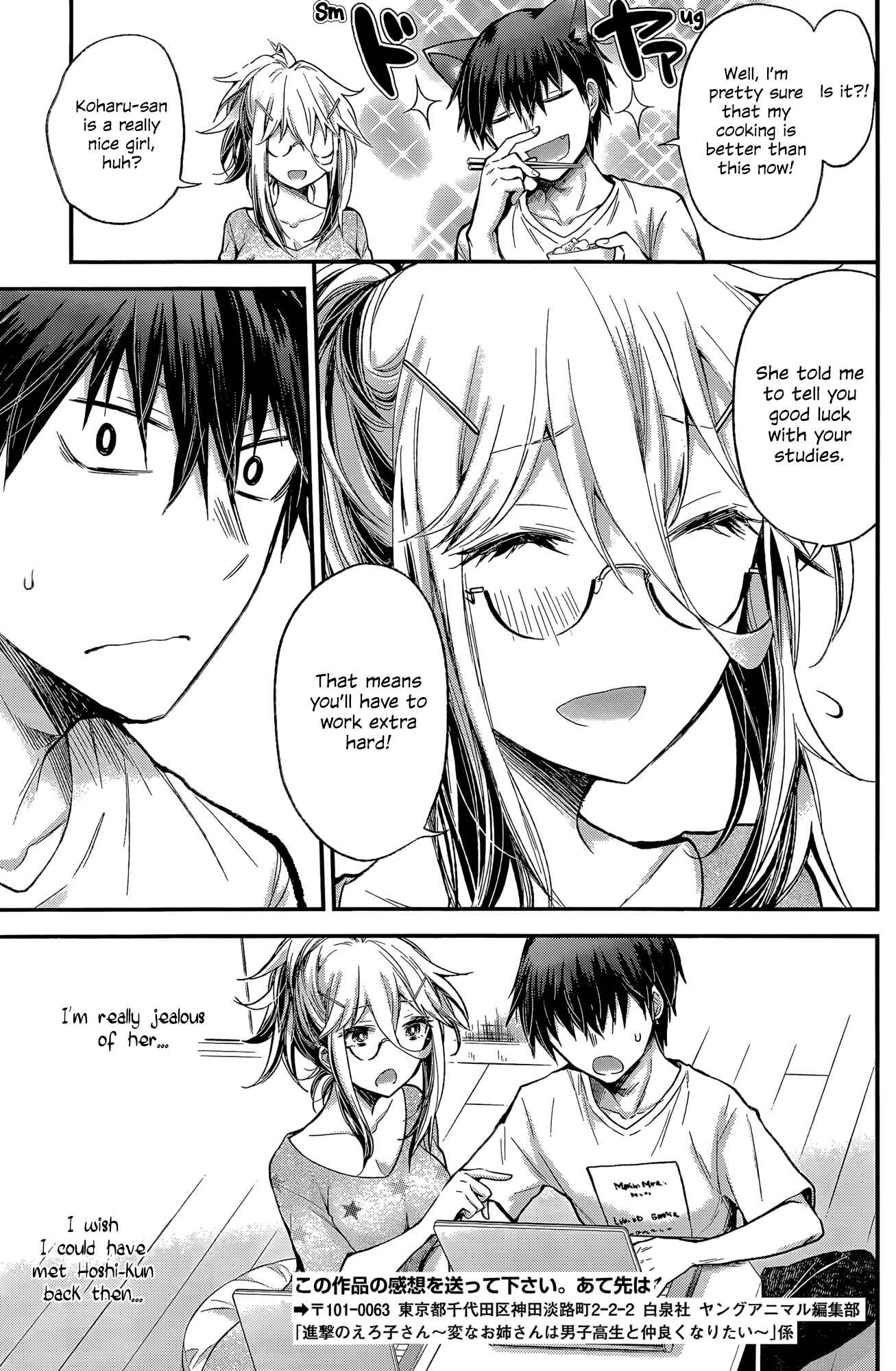 Shingeki no Eroko-san: Hen na Oneesan wa Danshi Kousei to Nakayoku Naritai Chapter 14 - Page 15