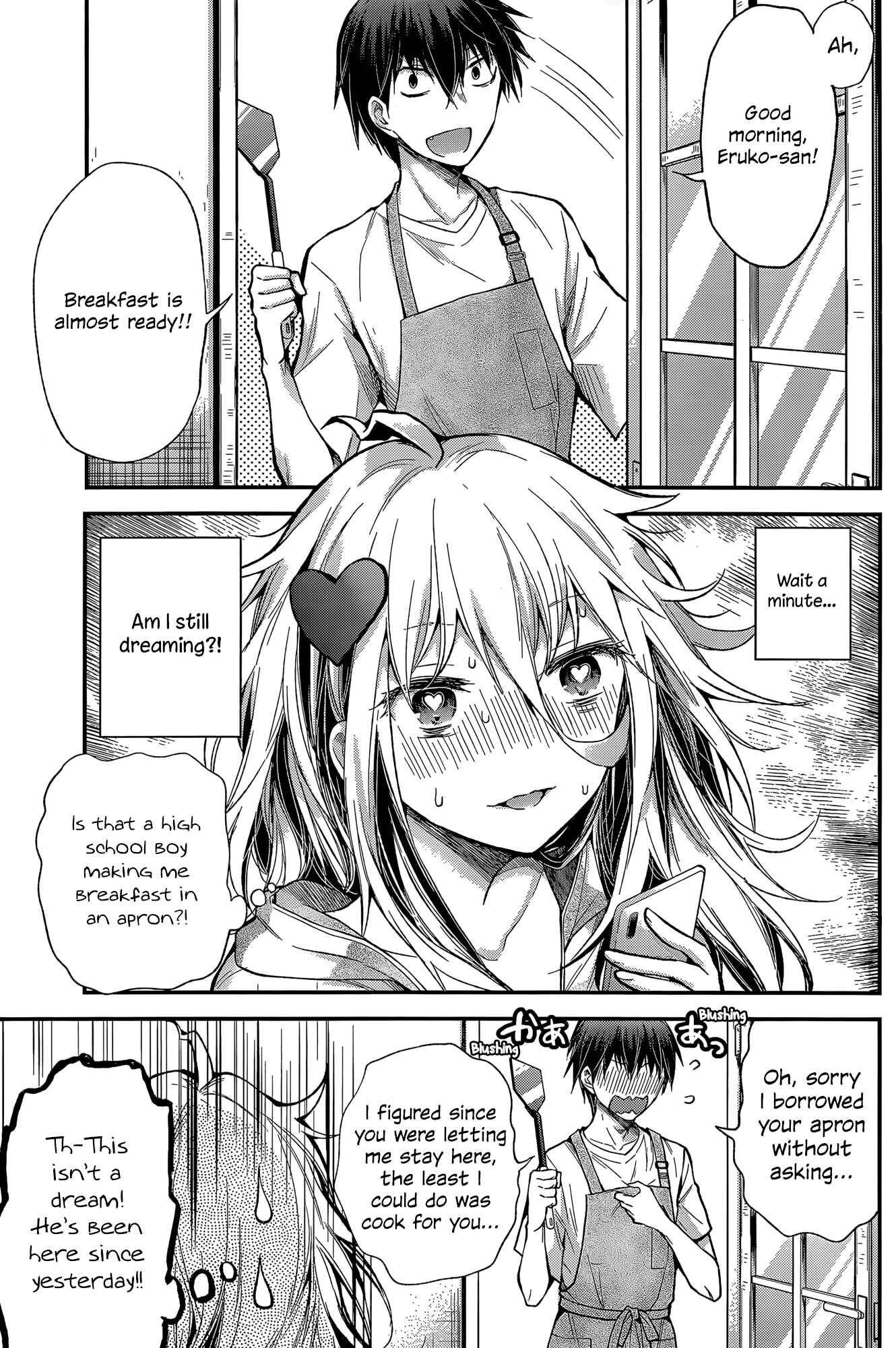 Shingeki no Eroko-san: Hen na Oneesan wa Danshi Kousei to Nakayoku Naritai Chapter 14 - Page 3