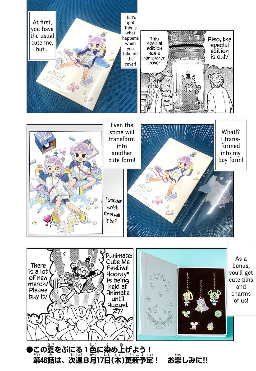 Puniru wa Kawaii Slime Chapter 45.5 - Page 9