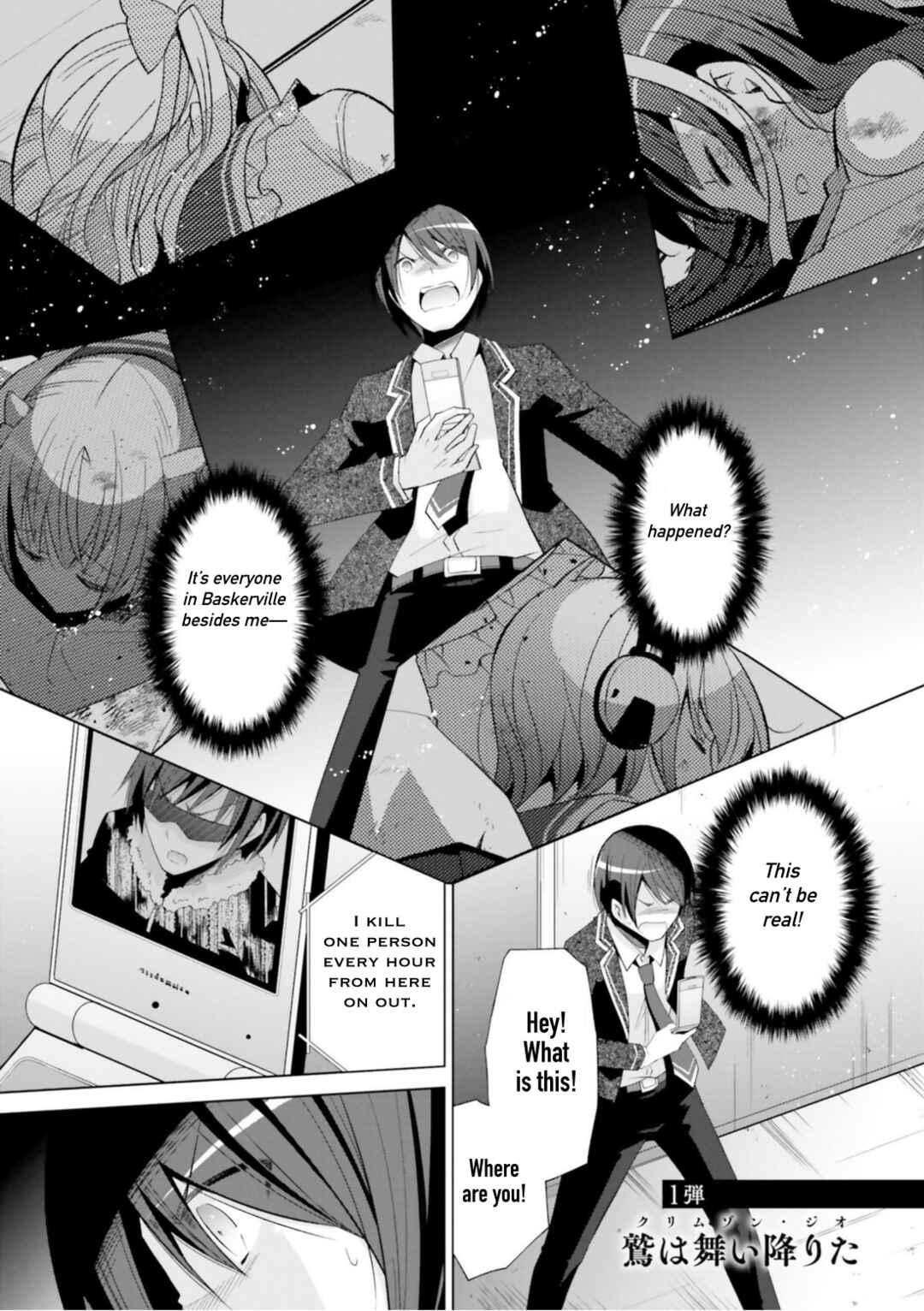 Hidan no Aria - G no Ketsuzoku Chapter 118 - Page 3