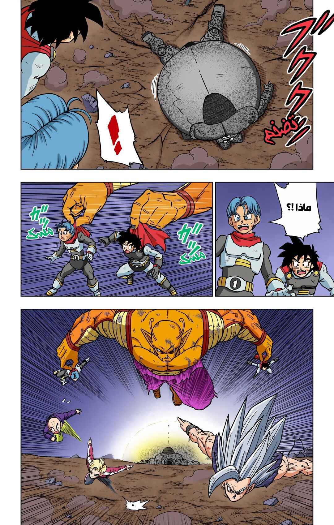 Dragon Ball Super (Official Colored) Chapter 100 - Page 15