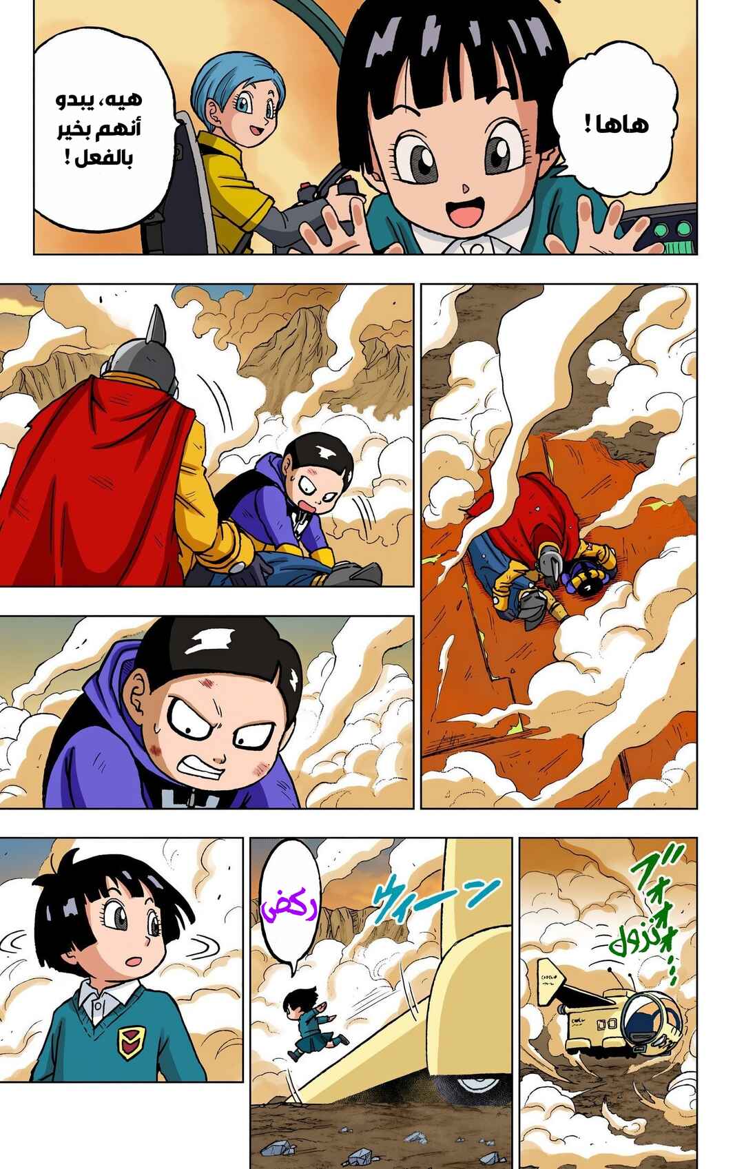 Dragon Ball Super (Official Colored) Chapter 100 - Page 18