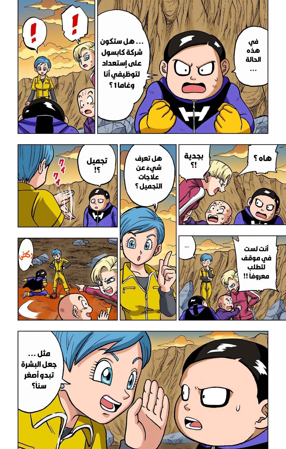 Dragon Ball Super (Official Colored) Chapter 100 - Page 27