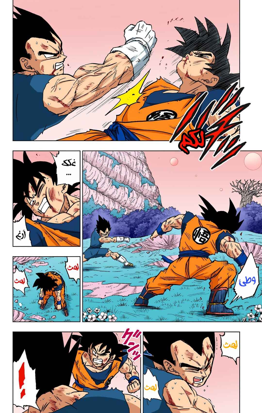 Dragon Ball Super (Official Colored) Chapter 100 - Page 35