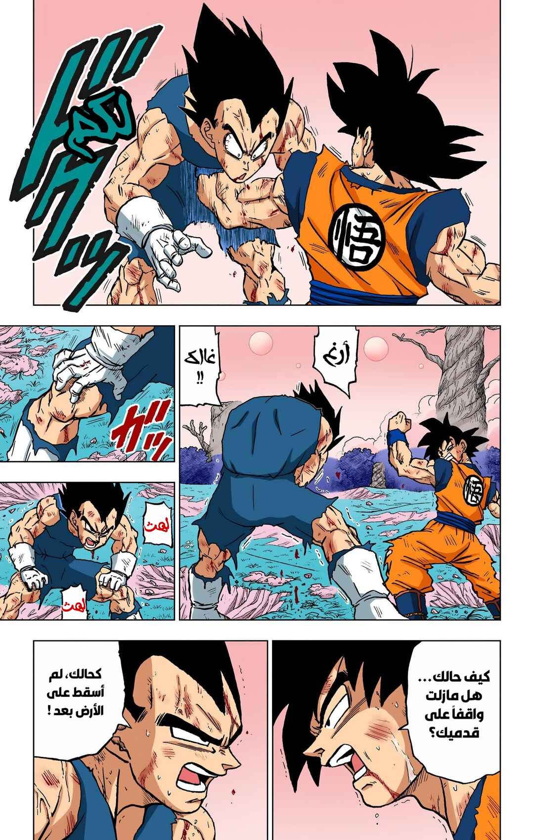 Dragon Ball Super (Official Colored) Chapter 100 - Page 36