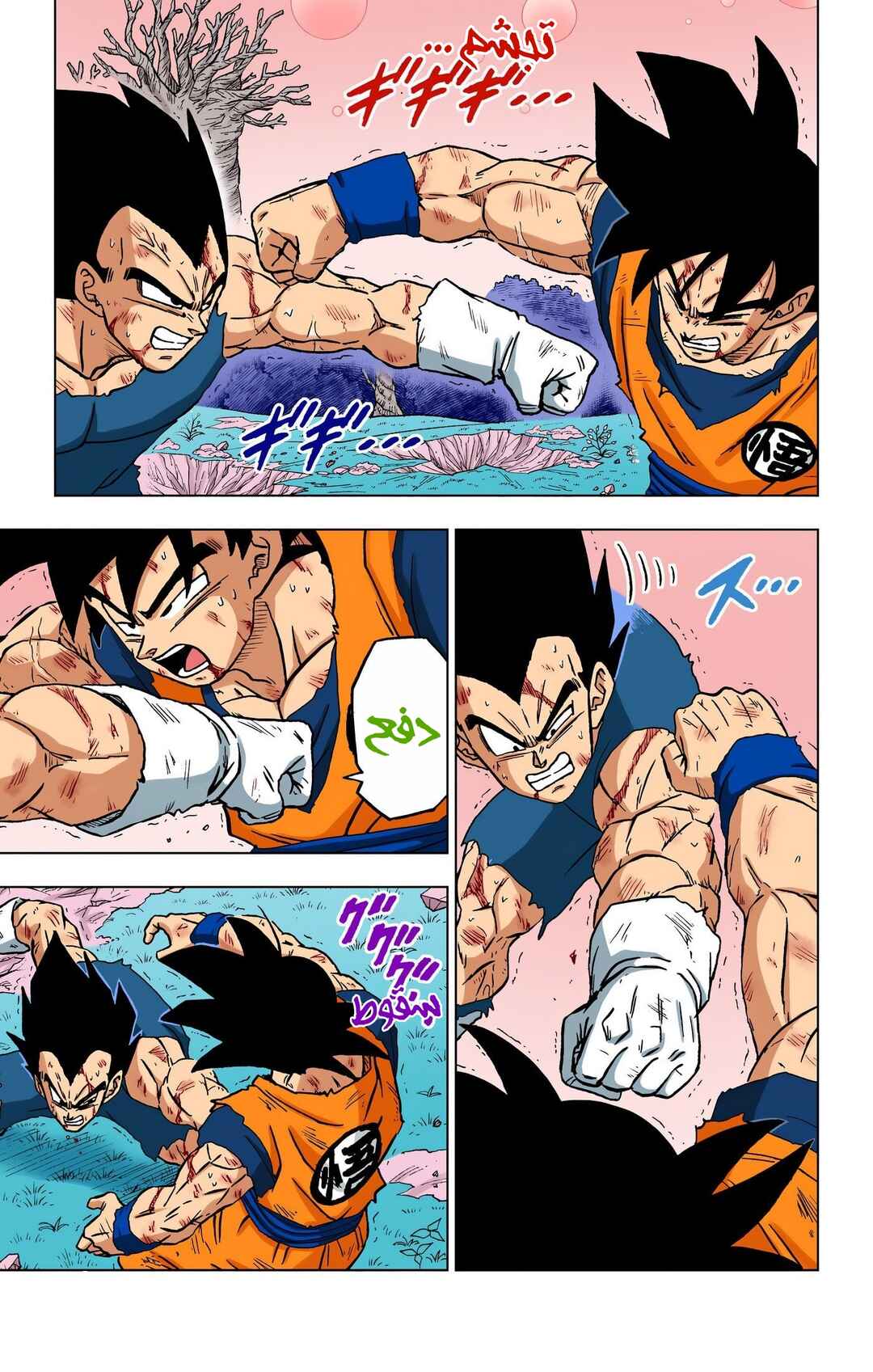 Dragon Ball Super (Official Colored) Chapter 100 - Page 38