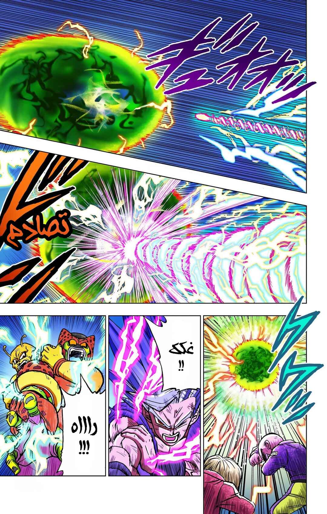 Dragon Ball Super (Official Colored) Chapter 100 - Page 5