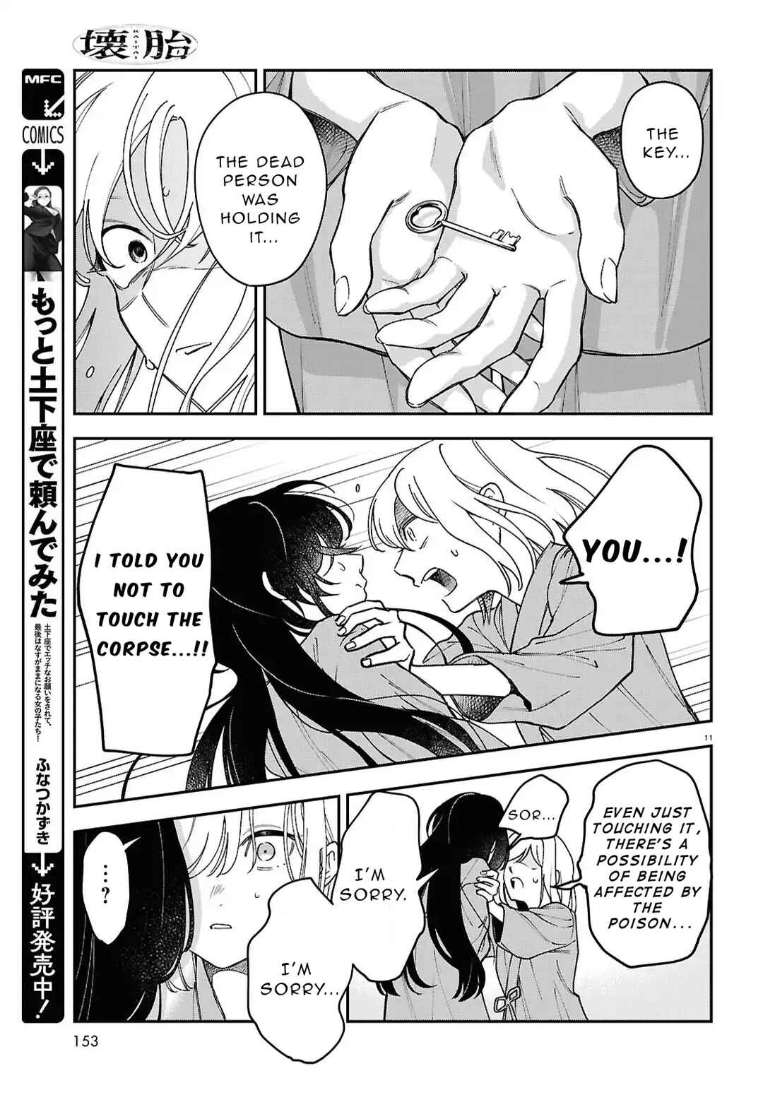 Kaitai Chapter 4 - Page 11