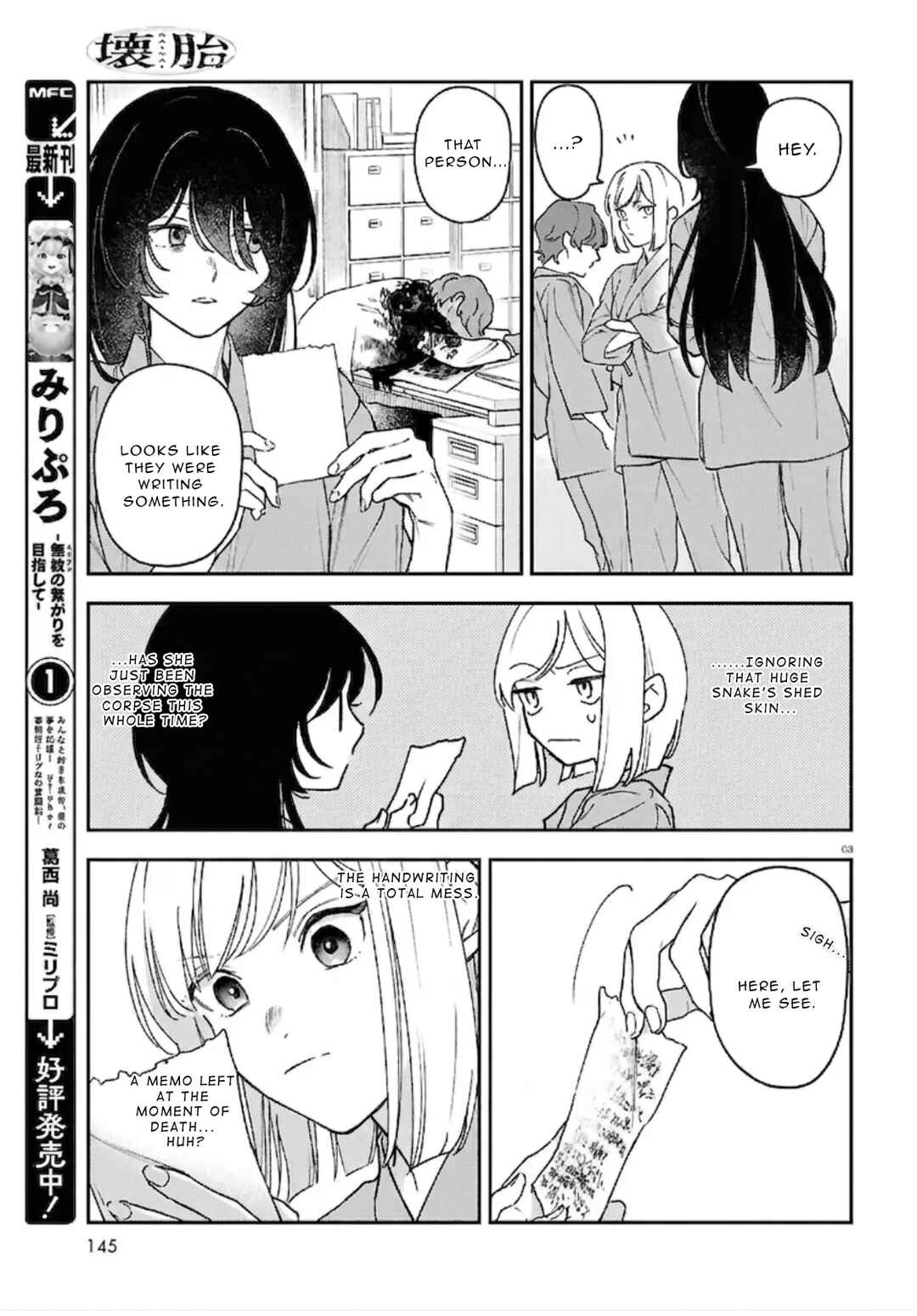 Kaitai Chapter 4 - Page 3