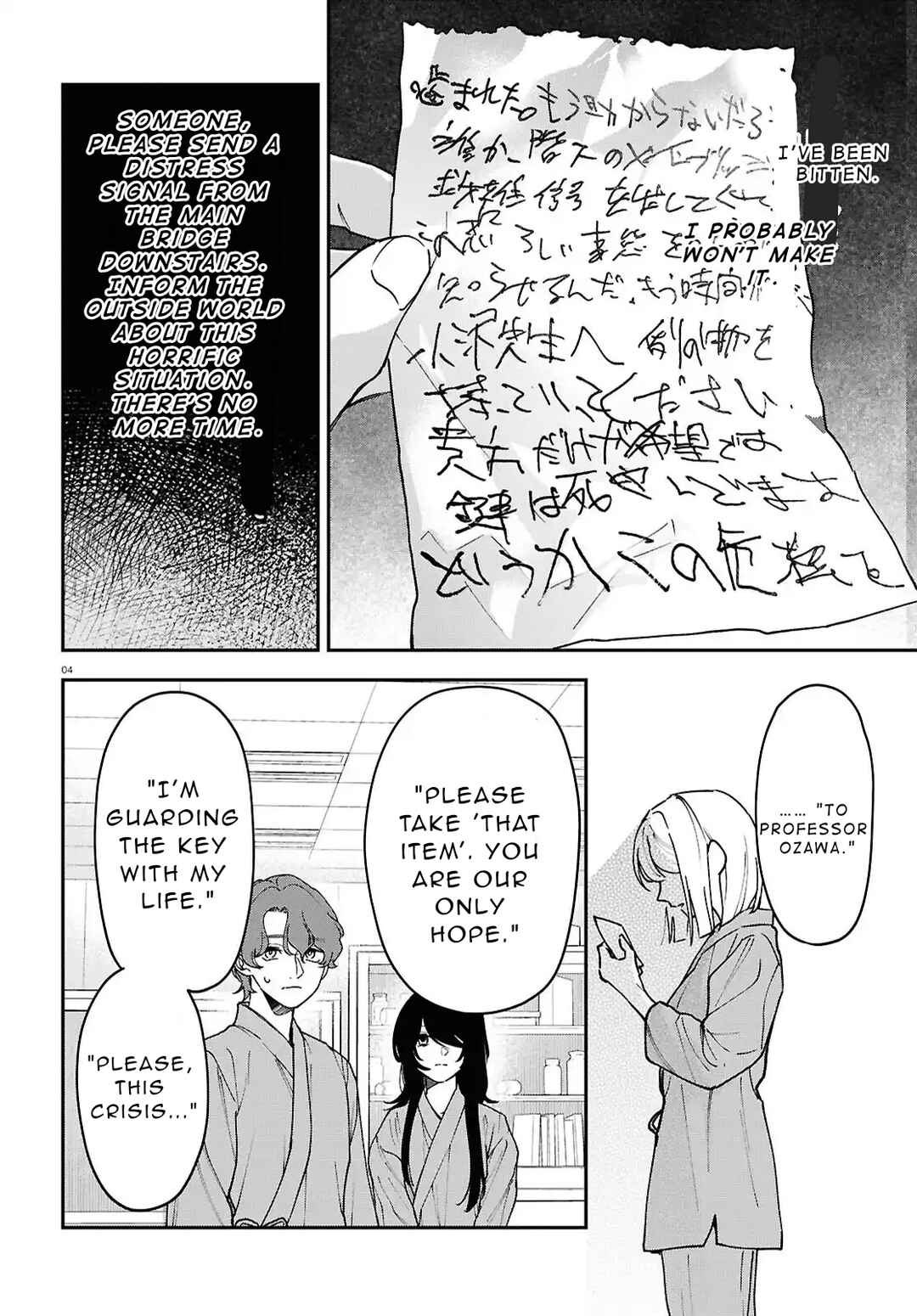 Kaitai Chapter 4 - Page 4