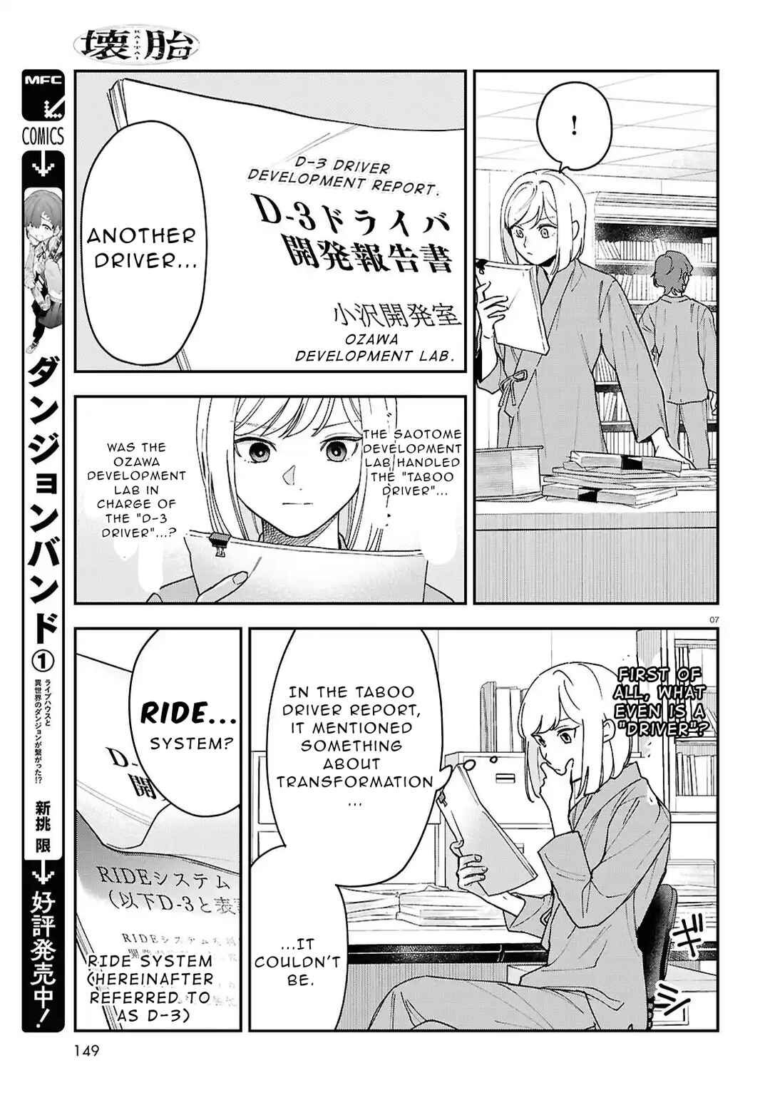 Kaitai Chapter 4 - Page 7