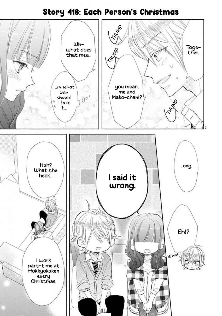 SSB - Chou Seisyun Kyoudai Chapter 59 - Page 12