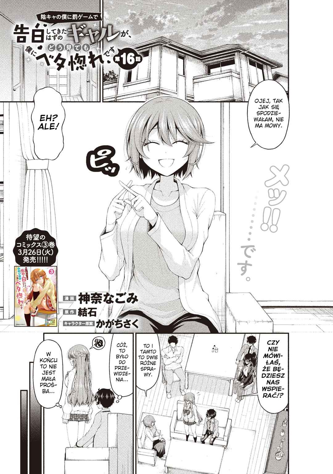 Inkya no Boku ni Batsu Game de Kokuhaku Shitekita Hazu no Gyaru ga, Dou Mitemo Boku ni Betabore desu Chapter 16 - Page 1