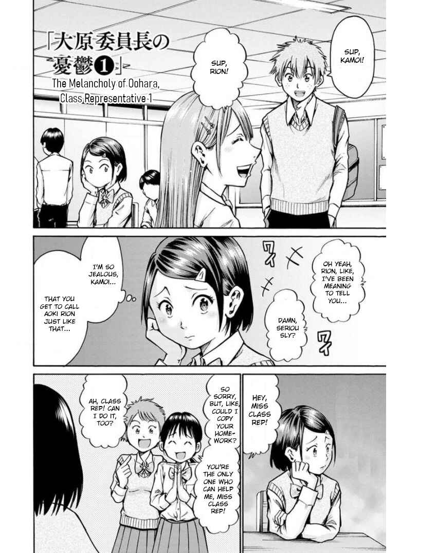 Waza to Miseteru Kamoi-san? Chapter 13 - Page 16