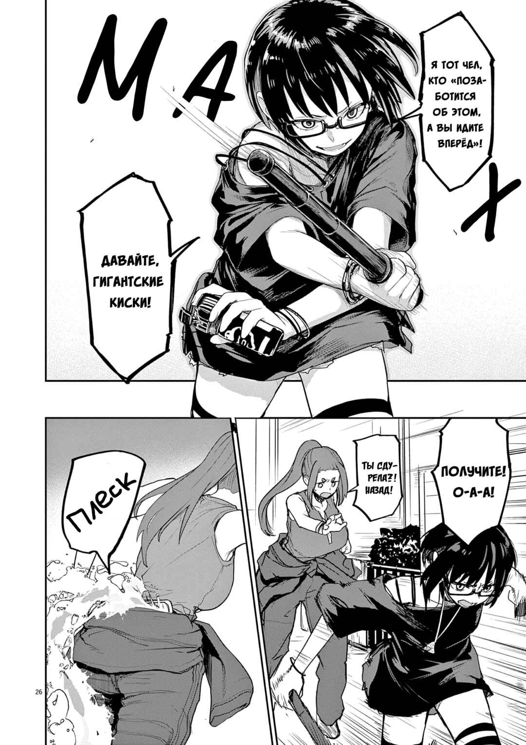 Kaii to Otome to Kamikakushi Chapter 44 - Page 12