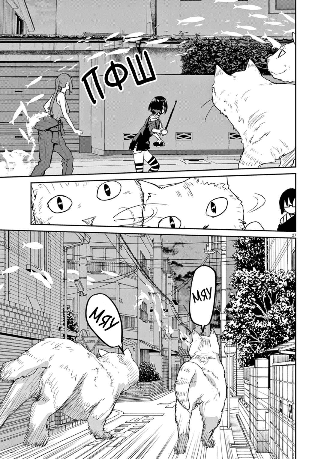 Kaii to Otome to Kamikakushi Chapter 44 - Page 13
