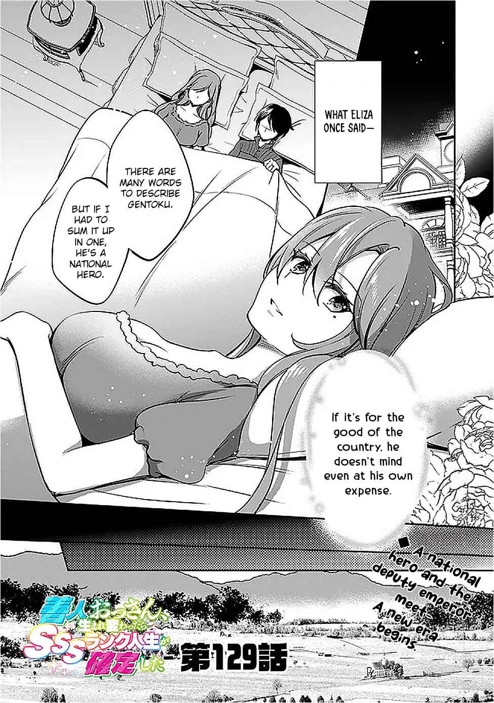 Zennin Ossan, Umarekawattara SSS Rank Jinsei ga Kakutei Shita Chapter 129 - Page 1