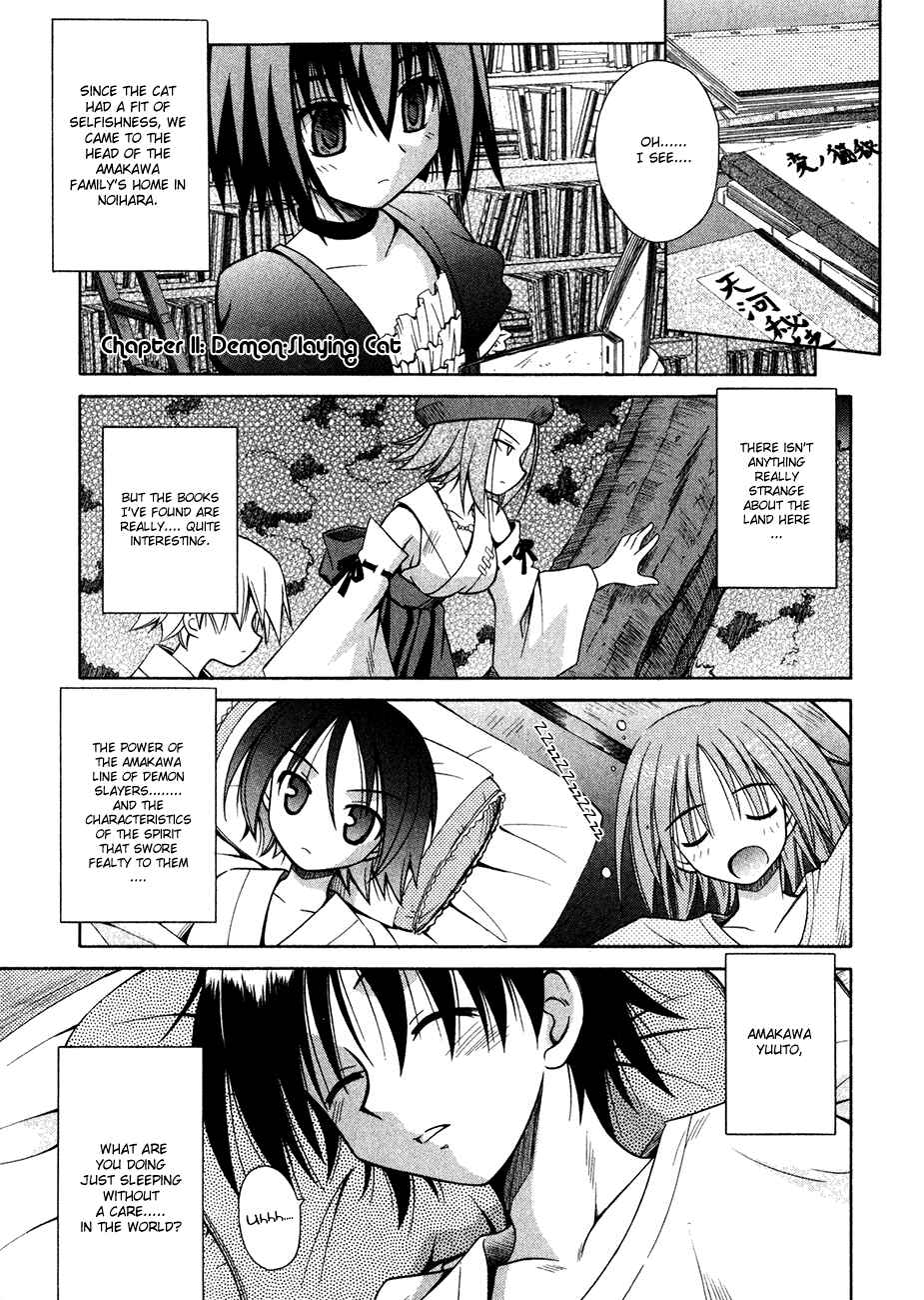 Omamori Himari Chapter 10 - Page 24