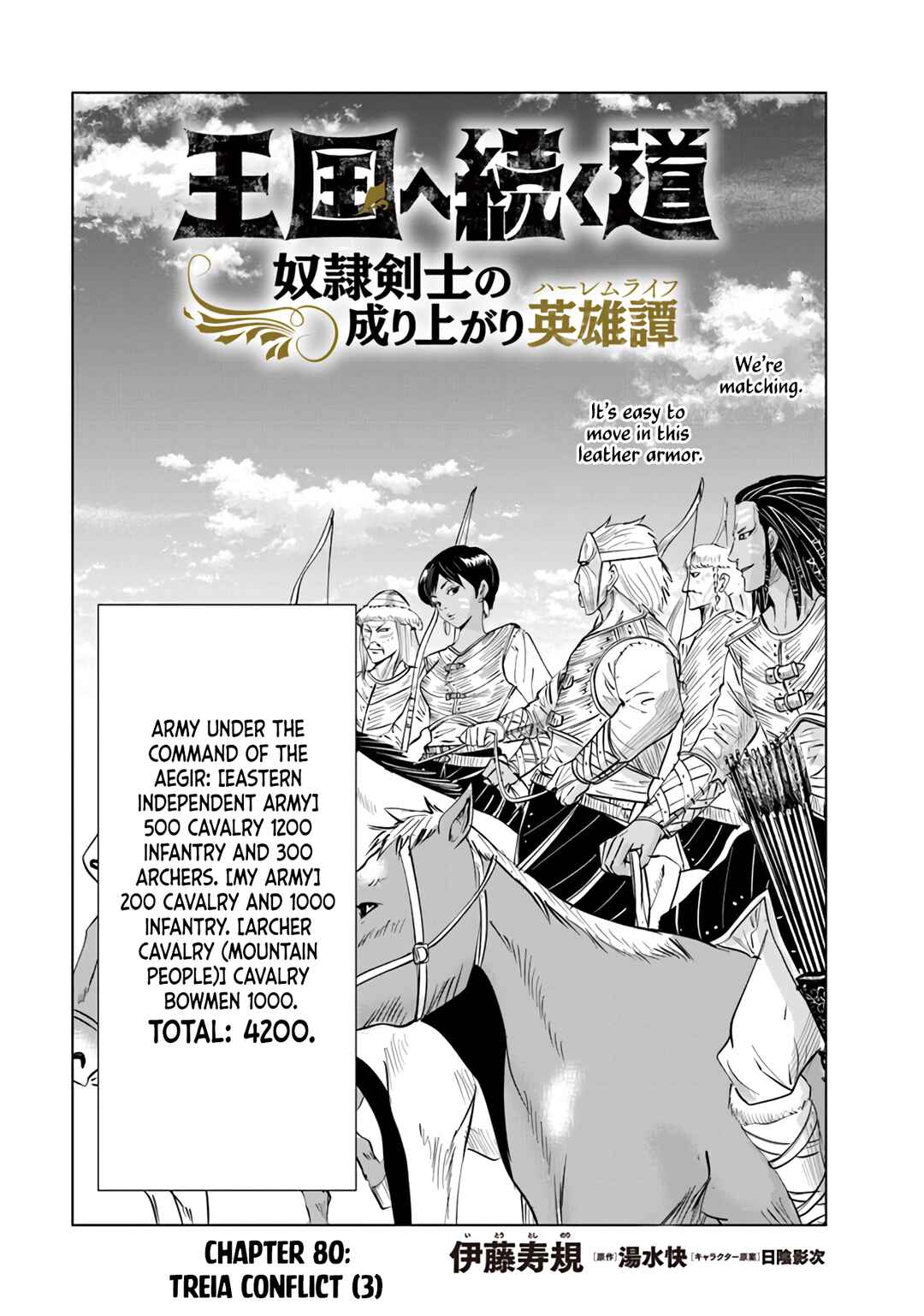 Oukoku e Tsuzuku Michi - Dorei Kenshi no Nariagari Harem Life Chapter 80 - Page 2