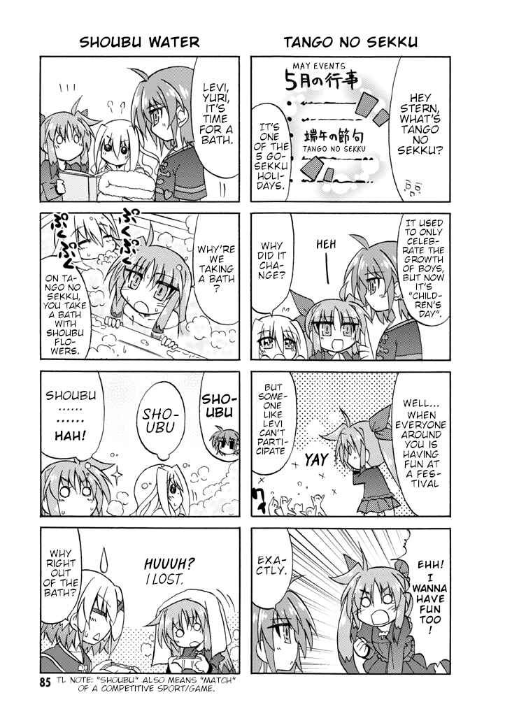 Mahou Shoujo Lyrical Nanoha A's Portable - The Gears of Destiny - Material Musume. Chapter 6 - Page 10