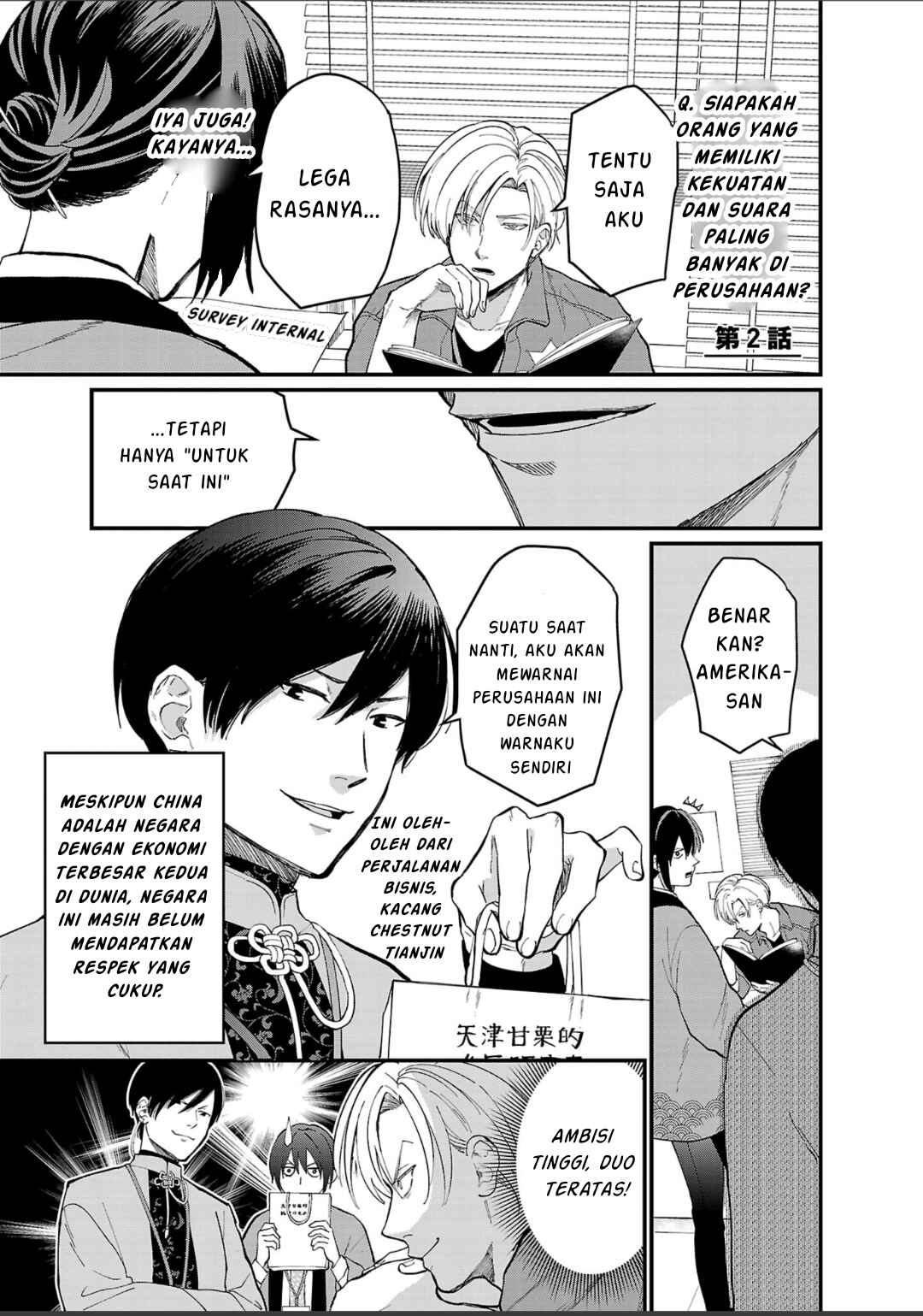 Chiseigaku Boys ~Koku ga Salaryman ni natte Hataraku Kaisha~ Chapter 2 - Page 2