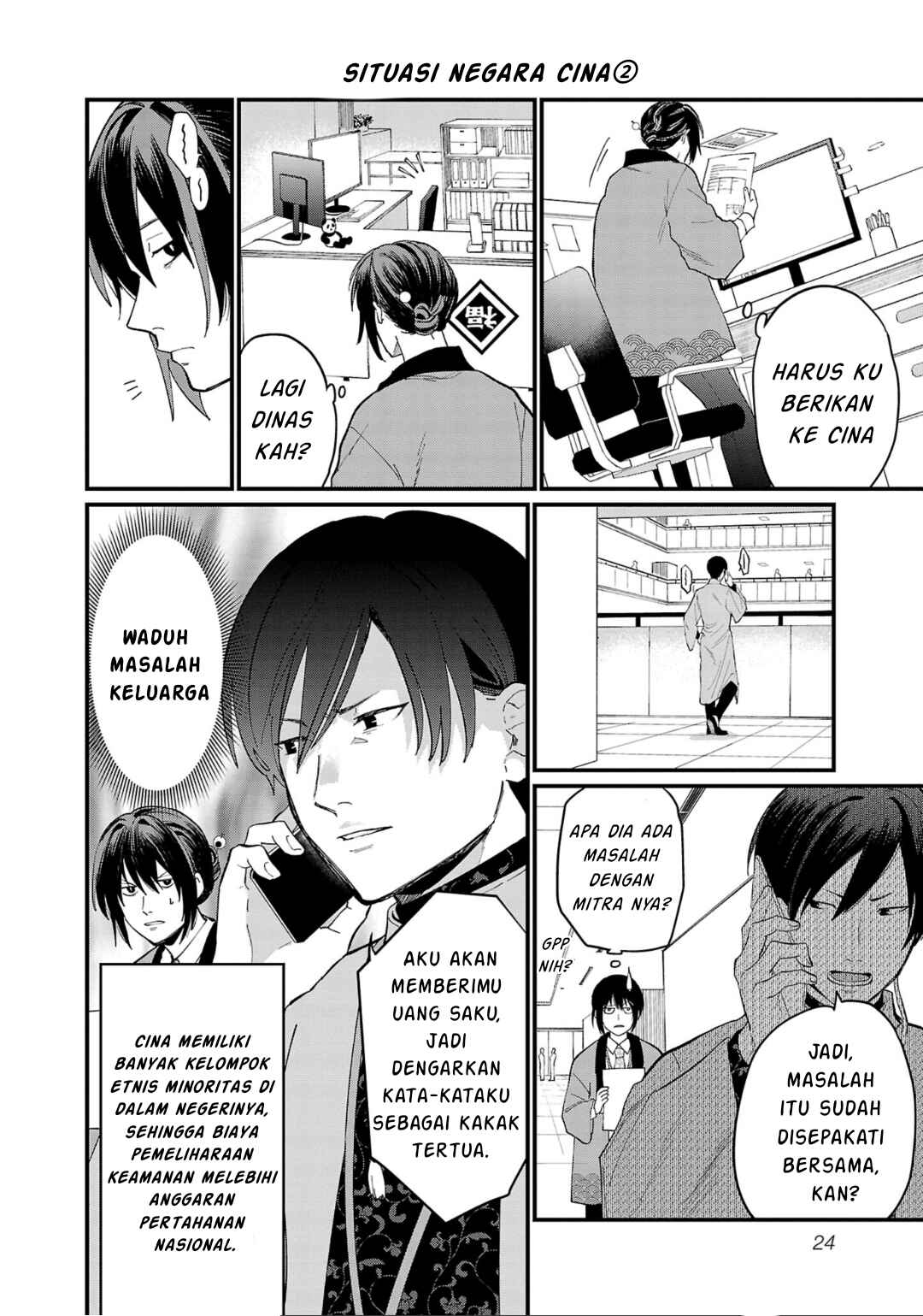 Chiseigaku Boys ~Koku ga Salaryman ni natte Hataraku Kaisha~ Chapter 2 - Page 5