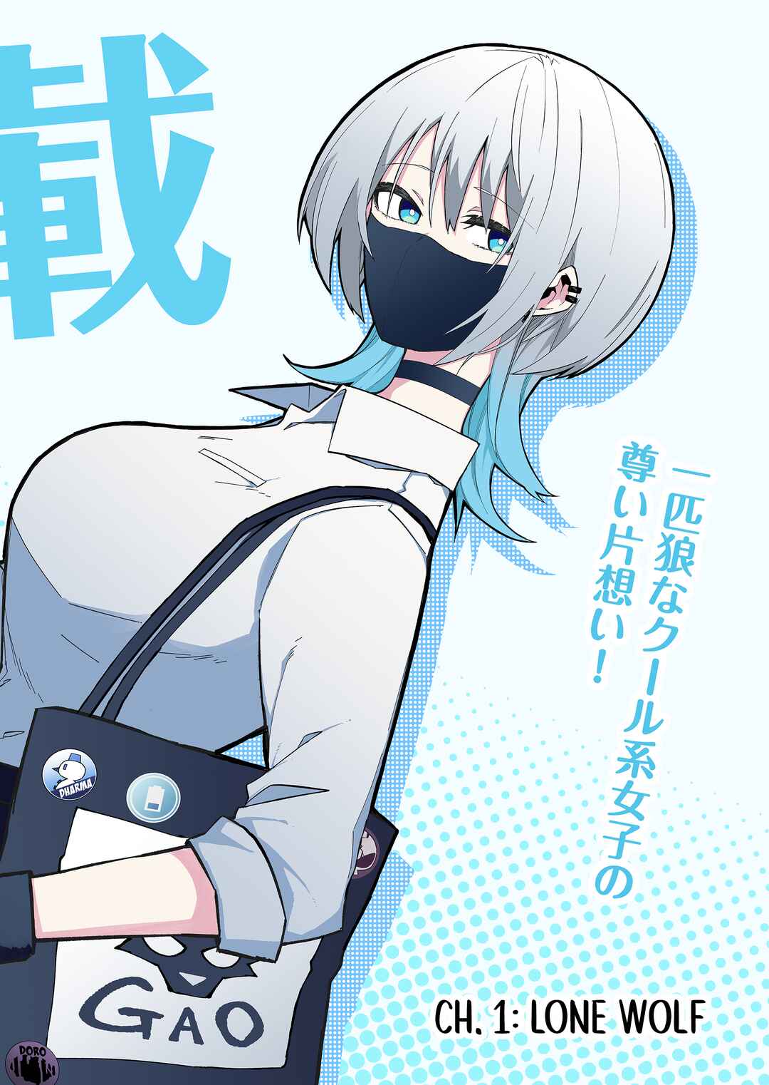 Wolf-chan wa Sumashitai Chapter 1 - Page 2