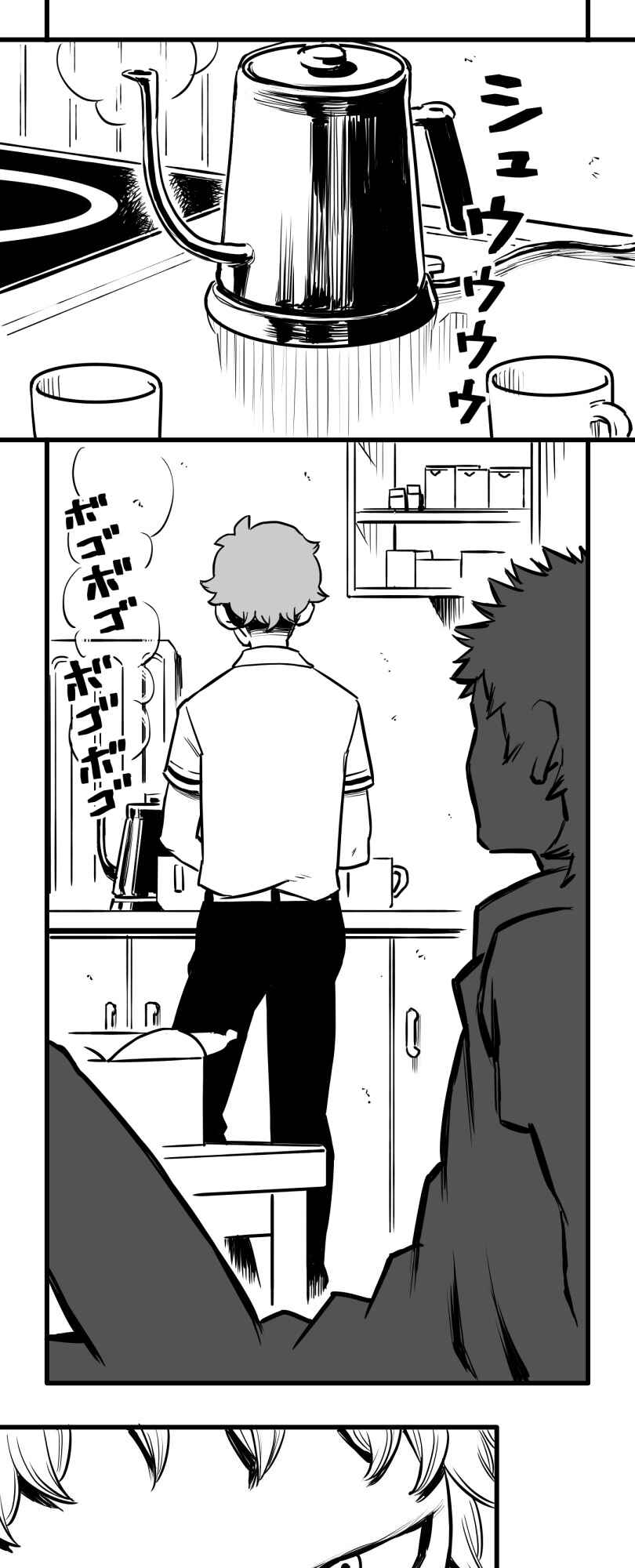 Shina Ultimate Chapter 42 - Page 1