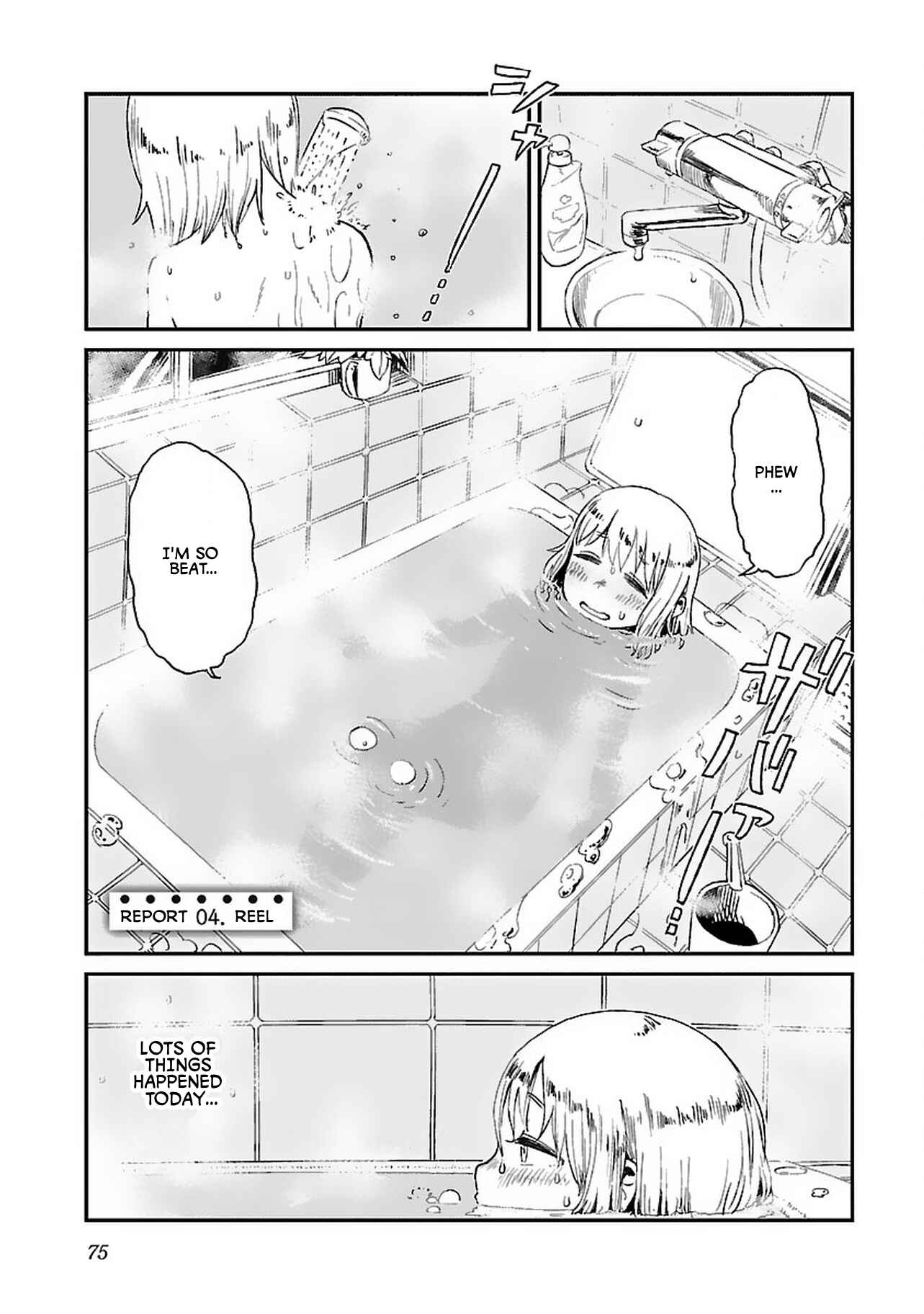 Houkago Teibou Nisshi Chapter 4 - Page 1
