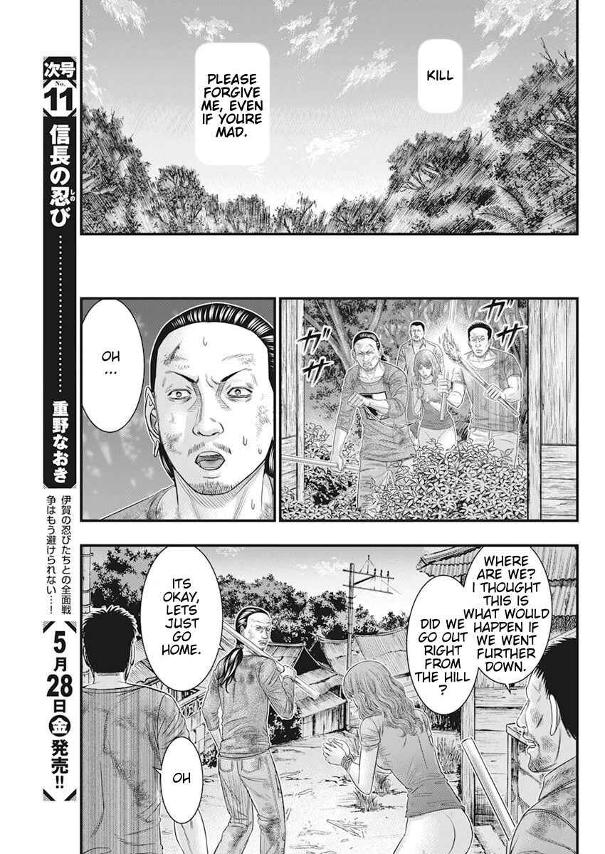Muhoutou Chapter 39 - Page 12