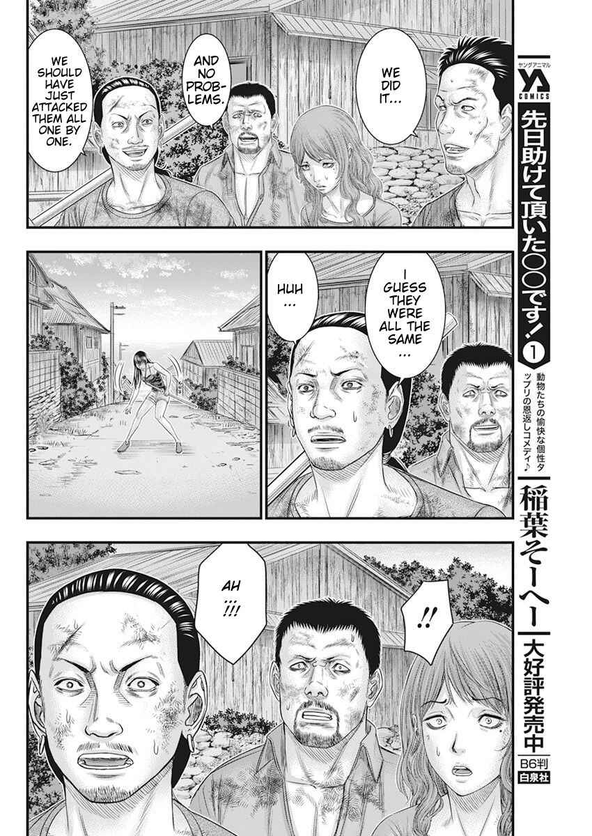 Muhoutou Chapter 39 - Page 13